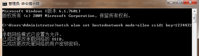 如何用电脑自带功能开启wifi（命令行开无线网）