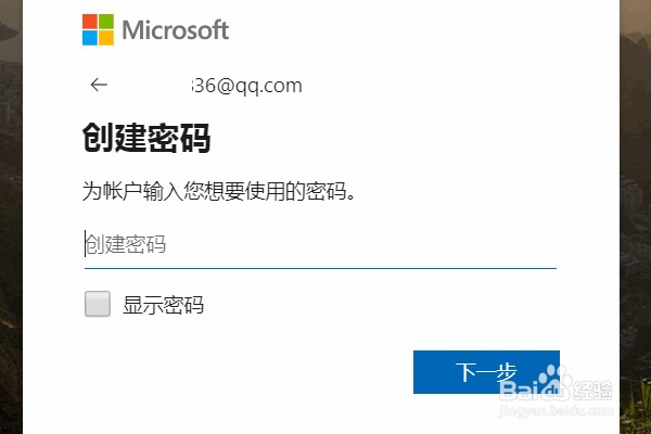 Windows 账号如何注册？