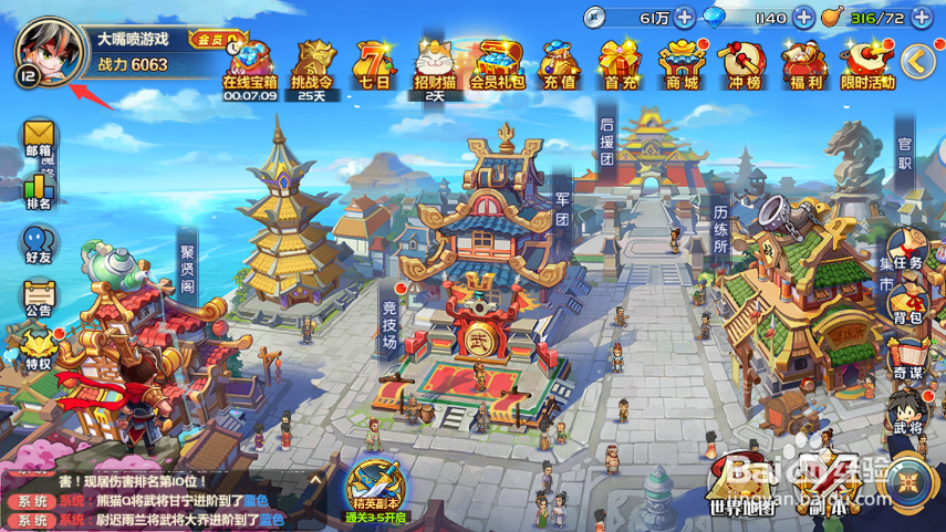 萌将风云礼包兑换码怎么兑换