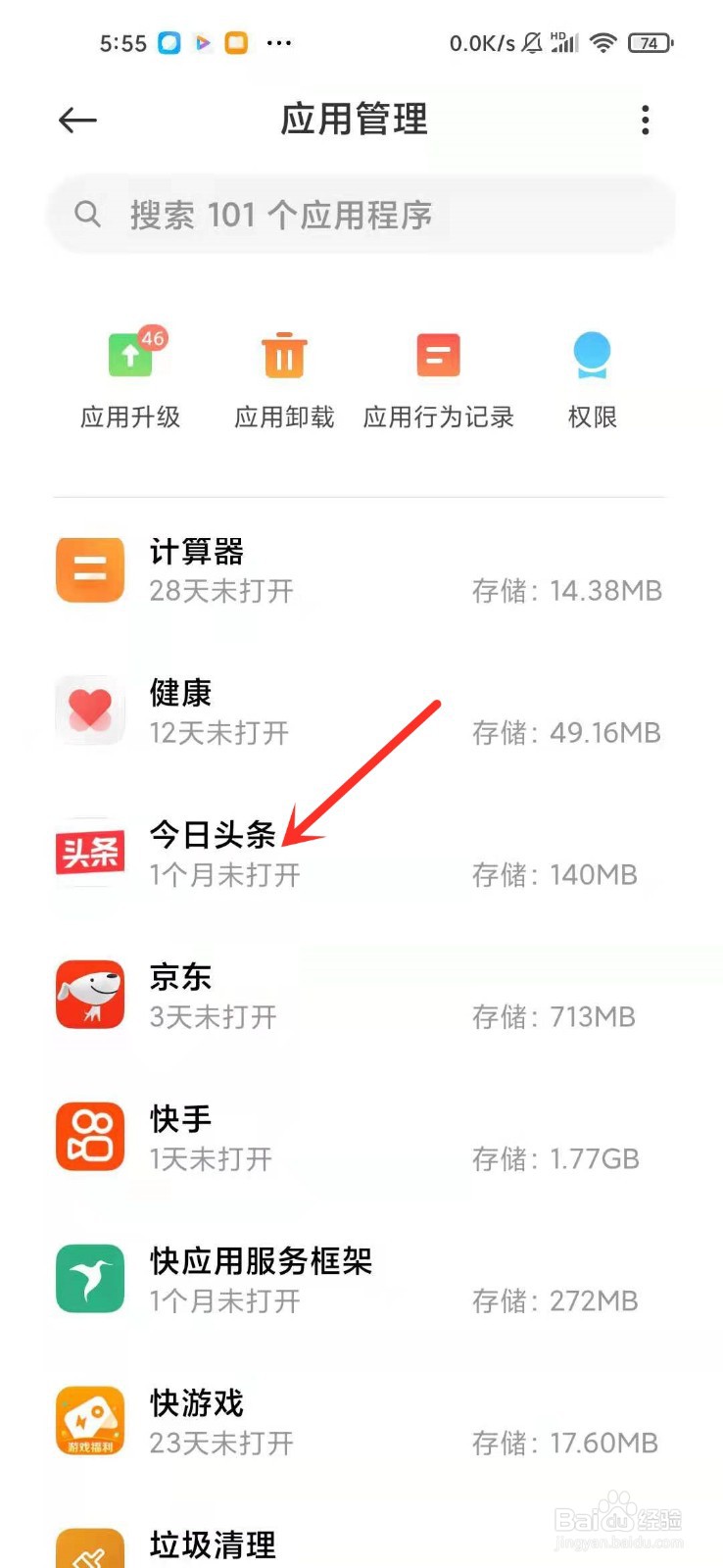 miui12空白通行证在哪里设置