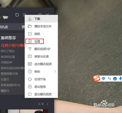 腾讯视频下载设置如何设置全速下载?