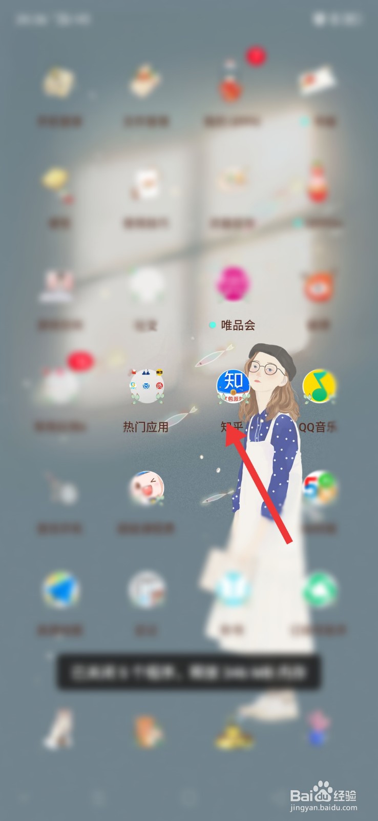 知乎怎么开启夜间模式