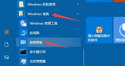 windows10系统怎么打开防火墙