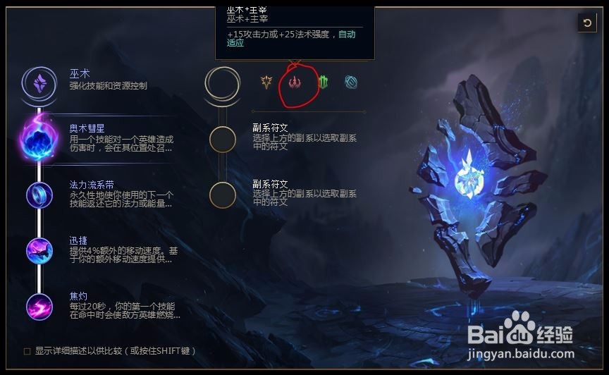 2018lolS8英雄联盟扇子妈s8天启者 卡尔玛s8符文