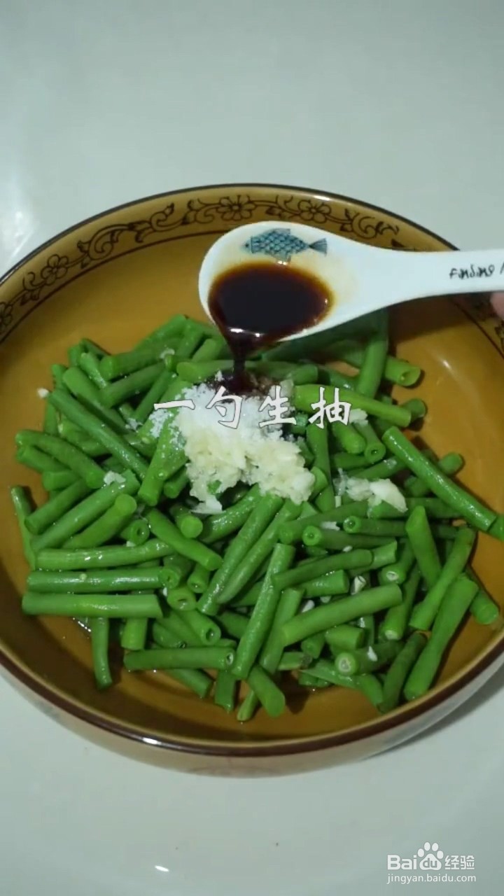 如何制作凉拌豆角
