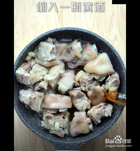 酱香黄酒焖猪蹄的制作方法