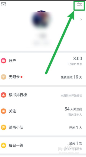 微信读书如何查看年度总结