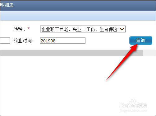 怎么查看社保的缴费情况