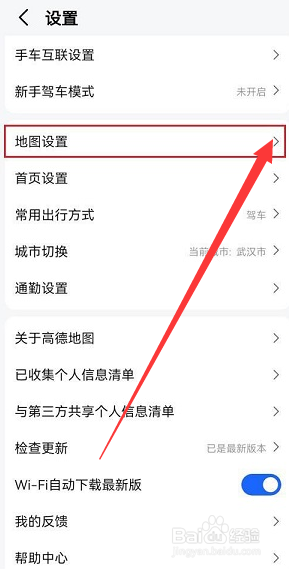 高德地图如何关闭图面路况播报？