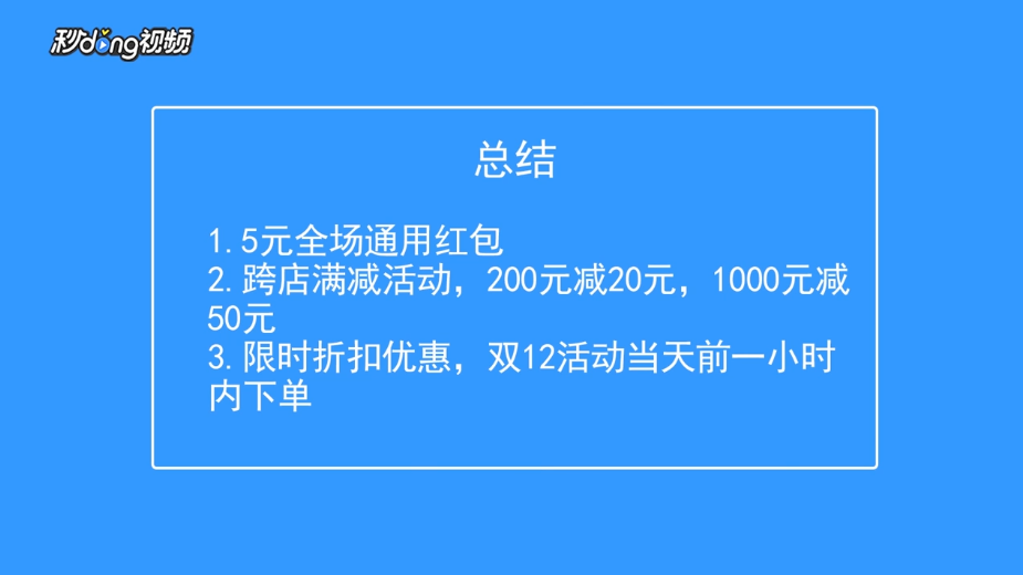 淘宝双12人民的宝贝活动有什么优惠