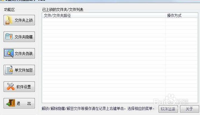 有没有什么办法可以把电脑的文件加密保护起来