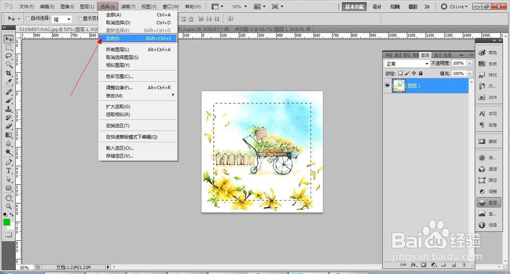 ps怎么羽化图片边缘
