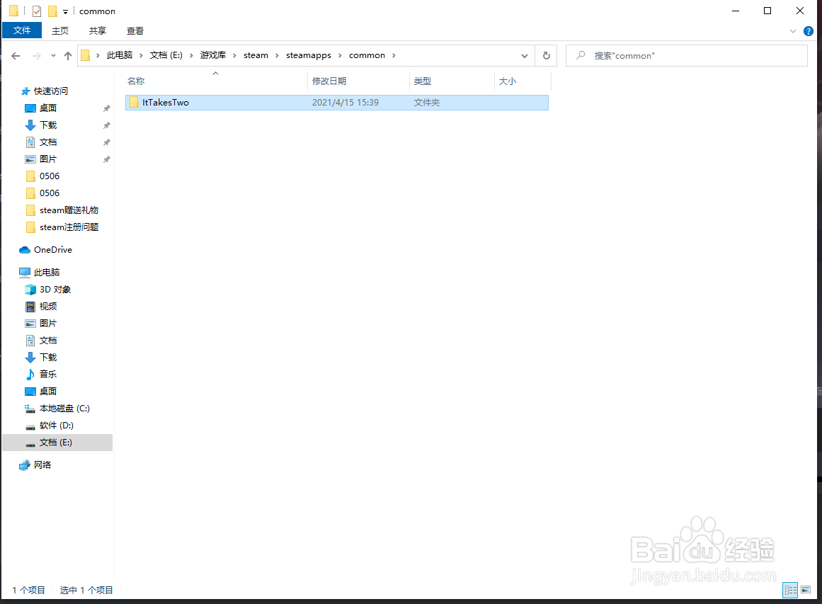 steam下了双人成行origin要重下怎么办