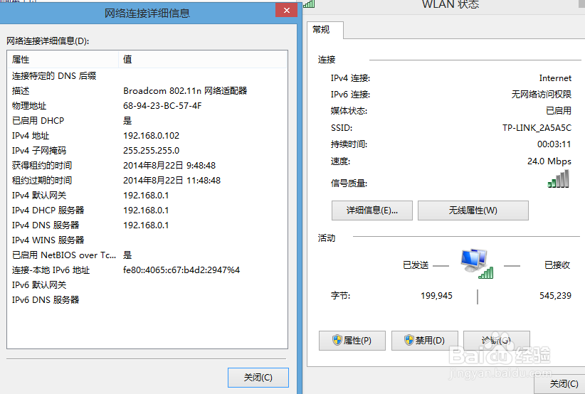 win8.1无线网络连接不稳定怎么办