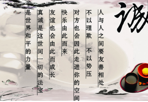 人与人之间真诚相待的故事、名人名言