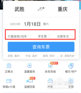 武胜到重庆火车时刻表
