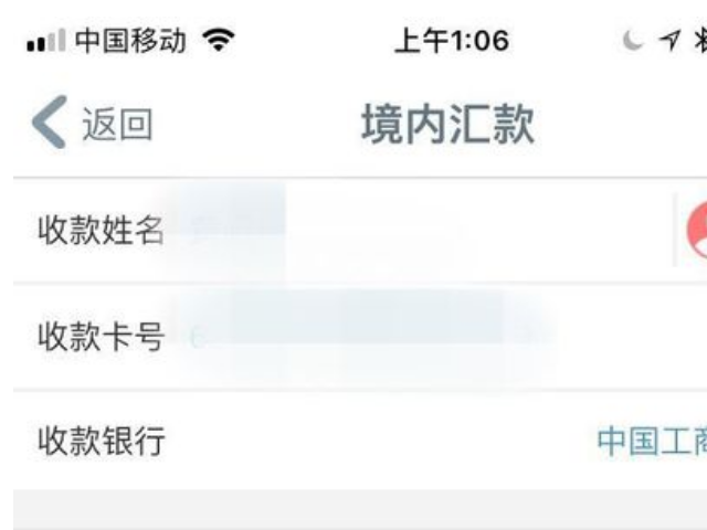 工商银行打钱到中国银行的卡怎么弄