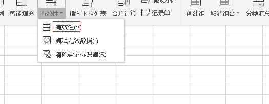 wps表格下拉框怎么取消