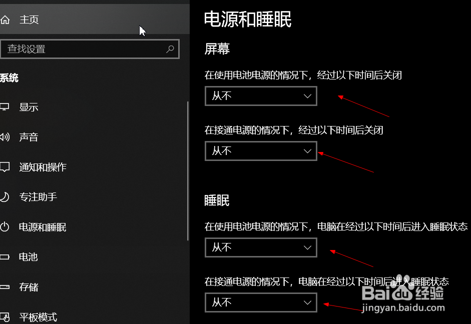 win10怎么关闭屏幕保护程序,屏幕保护怎么关闭