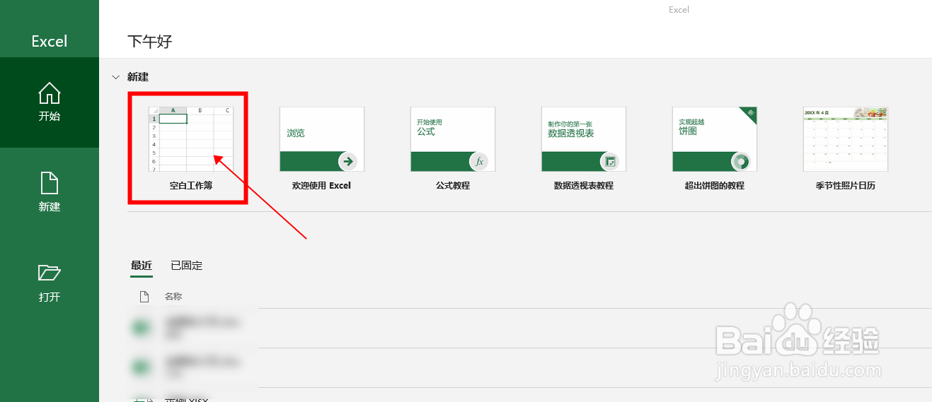 怎样在Excel中快速制作公司组织架构图