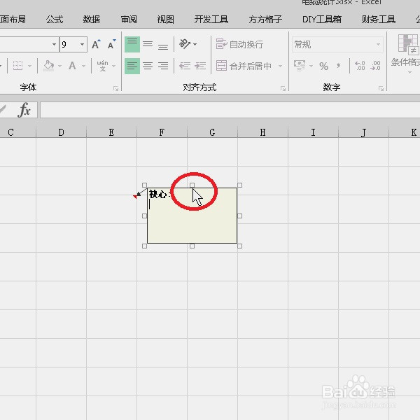 excel批注中怎么插入图片
