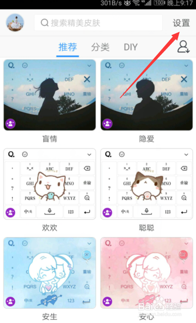 QQ输入法启用手势 QQ输入法工具栏快捷手势攻略