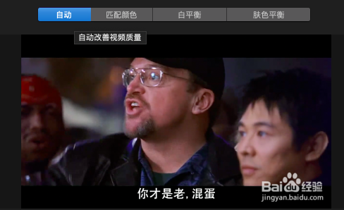 如何使用iMovie修改视频颜色