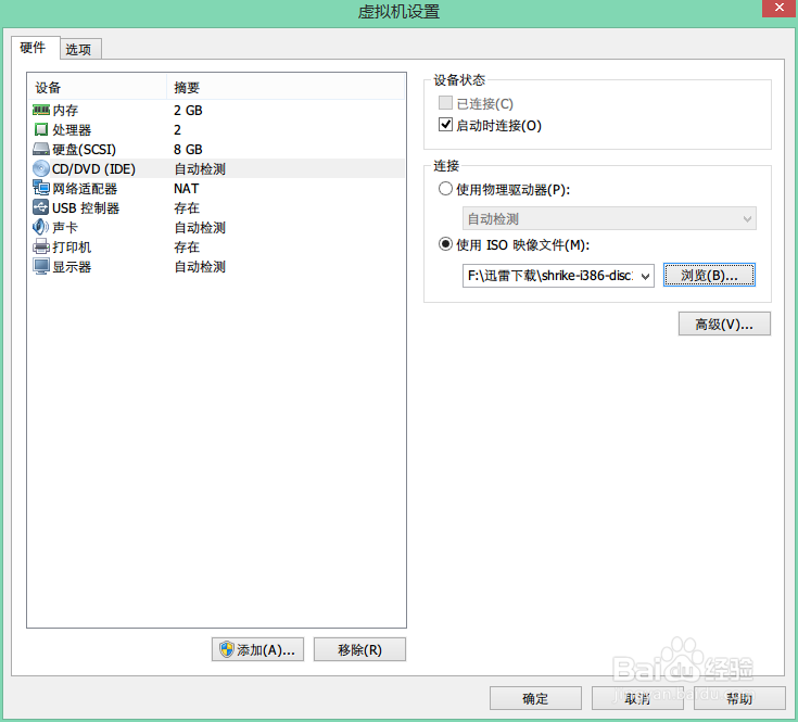 利用VMware虚拟机安装Redhat Linux 9