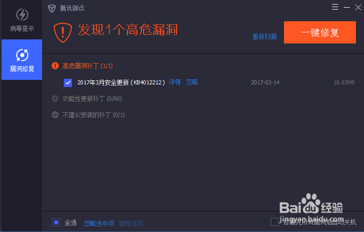Emotet银行木马怎么查杀