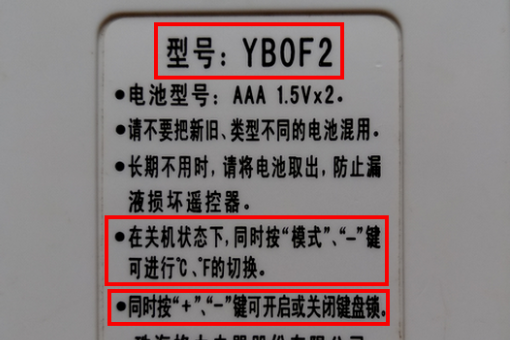 如何将格力空调的华氏度调为摄氏度
