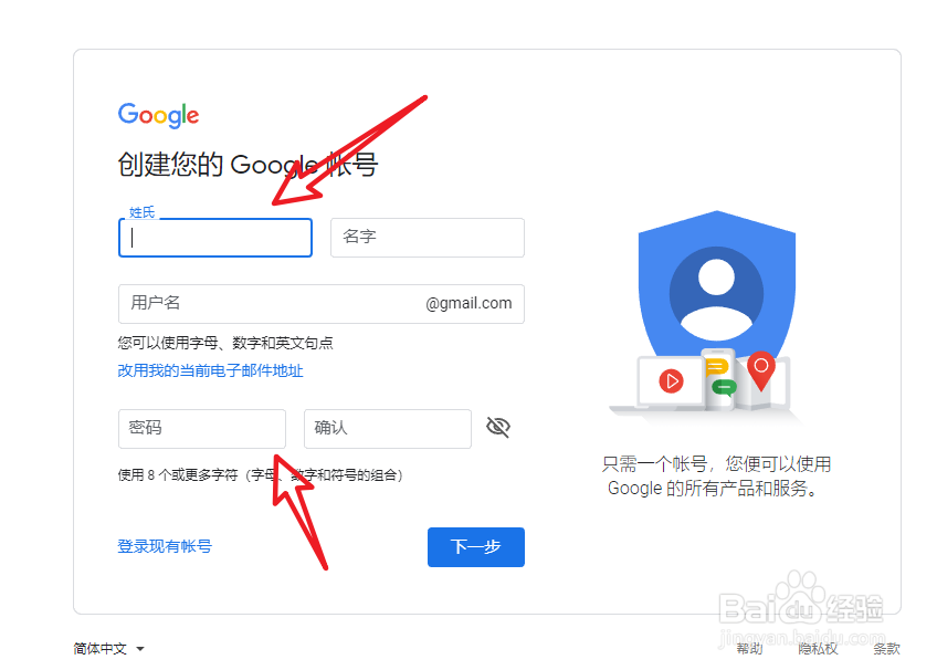 如何注册google帐号