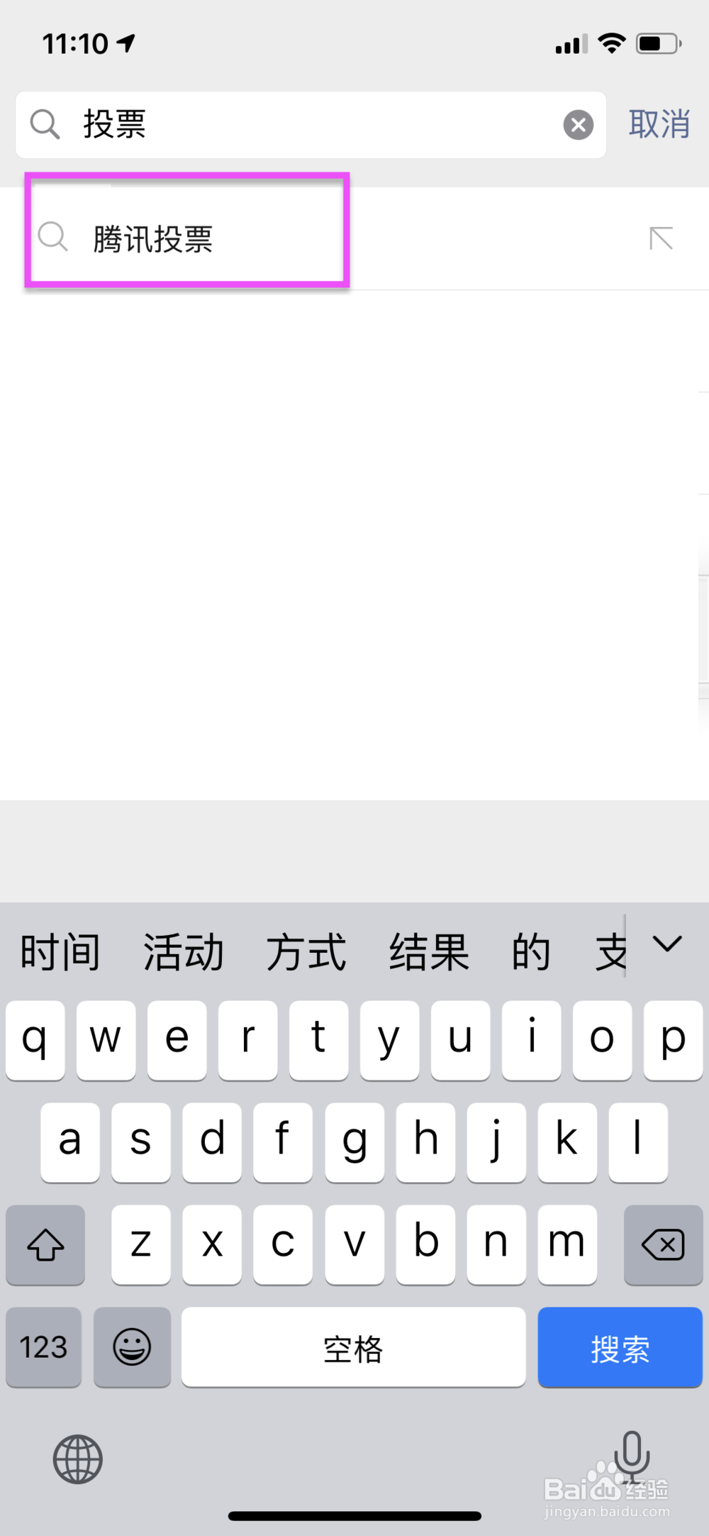 微信如何发起群投票