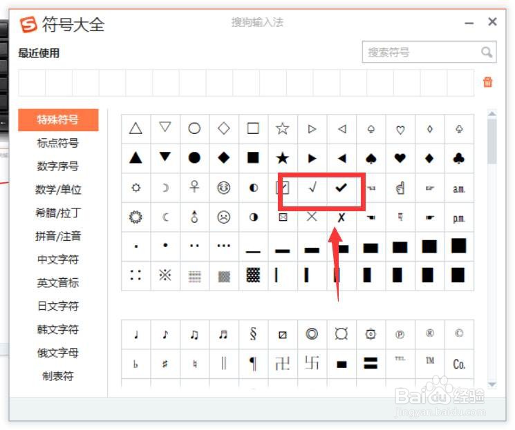√在键盘怎么打出来
