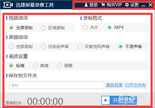 最好的录屏软件有哪些？