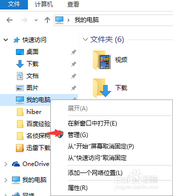 win10关键错误”开始菜单和cortana无法工作