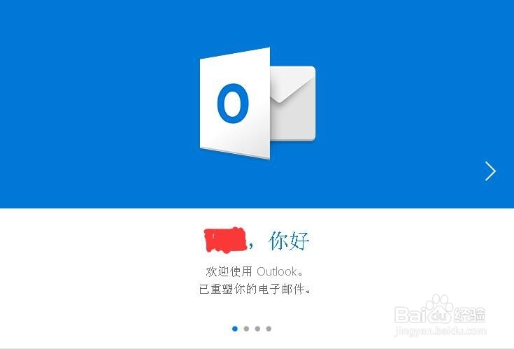 outlook邮箱注册教程