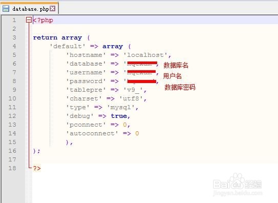 phpcms v9网站的数据库配置文件在哪
