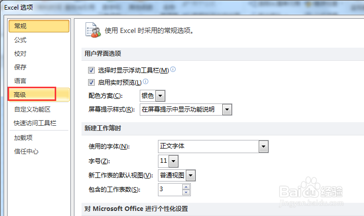 Excel怎样显示公式内容