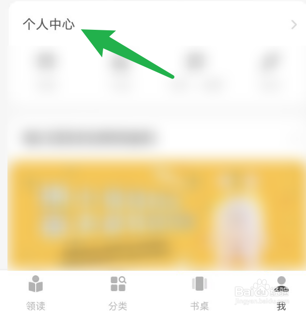 如何在网易蜗牛读书中购买30天的turbo会员？