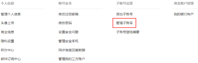 阿里巴巴上的帐号和密忘记了怎么办