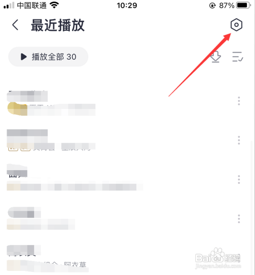 咪咕音乐怎么设置最近听歌数量