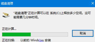 win10如何清理更新备份文件(Windows.old)