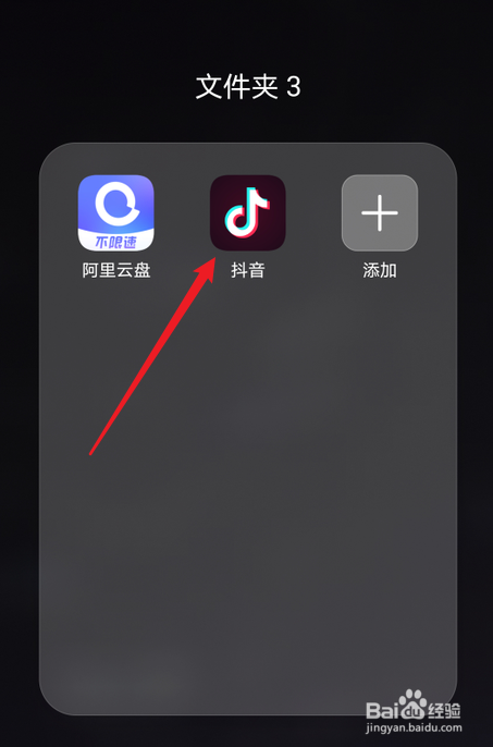 抖音抖一抖找朋友功能怎么玩
