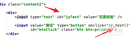 js获取元素的方法