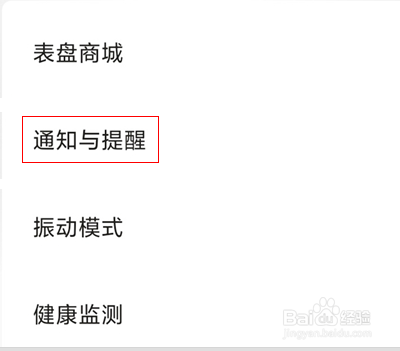 小米手环6久坐提醒怎么设置