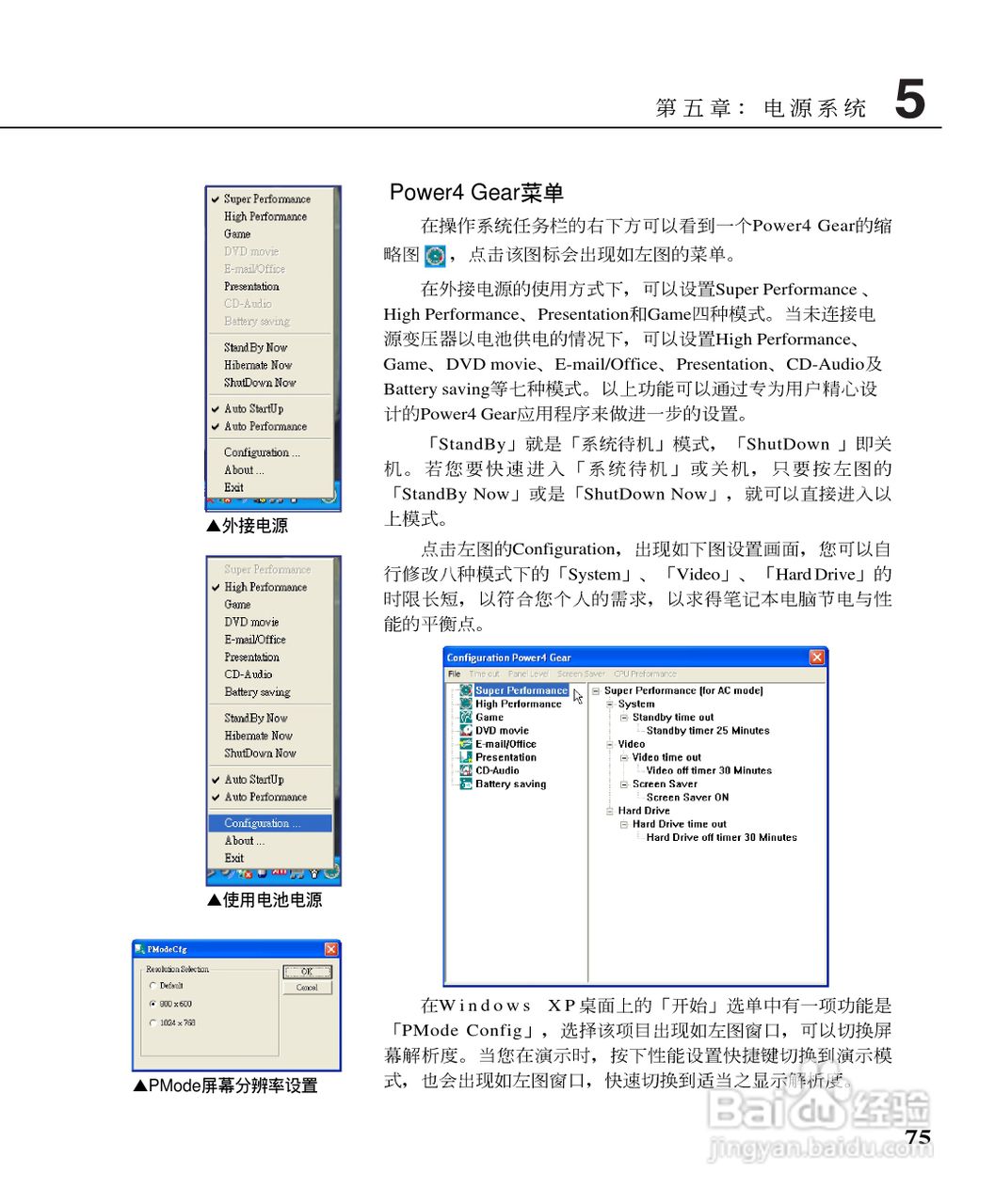 华硕A3系列笔记本电脑使用说明书:[8]