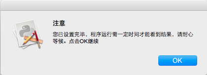怎么使用简历小管家Mac版