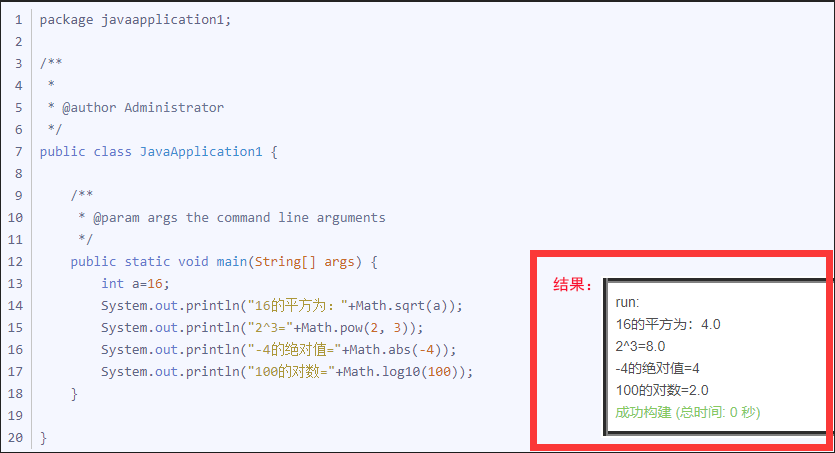 java语言如何求平方根-百度经验