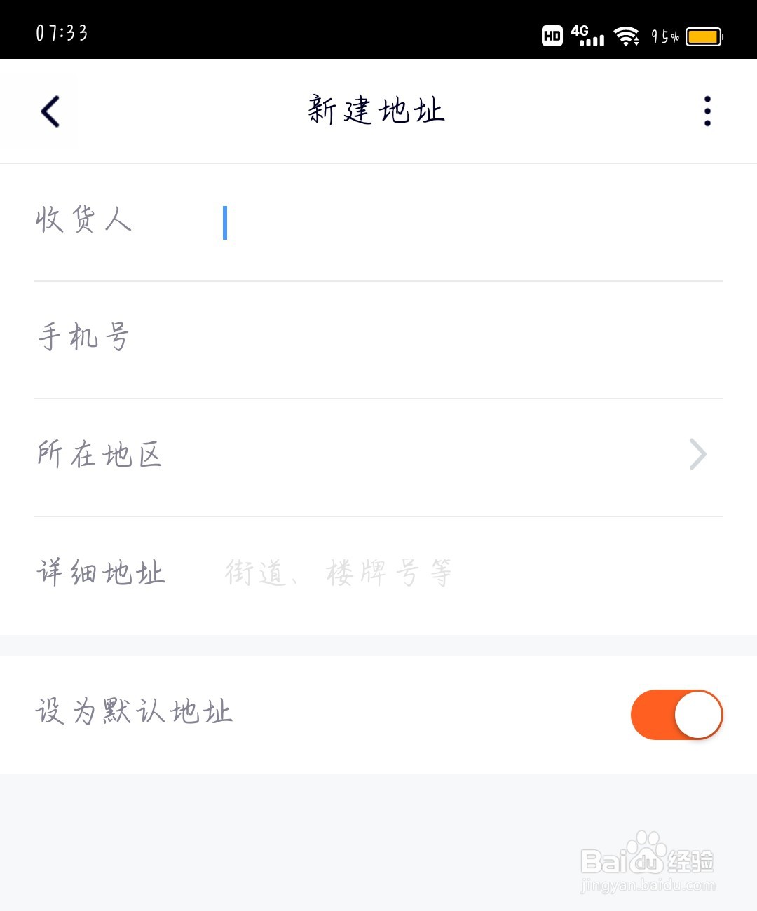 腾讯视频怎么编辑收货地址