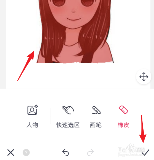 天天P图怎么换照片背景
